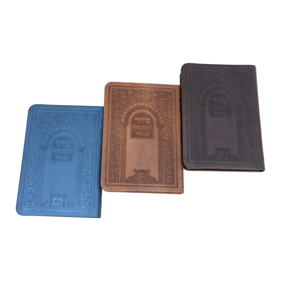 Weekday Siddur - Biurei Millim - Ashkenaz - Leatherette