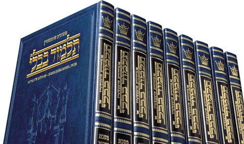 COMPACT SIZE SCHOTTENSTEIN Talmud Hebrew (Compact Size)