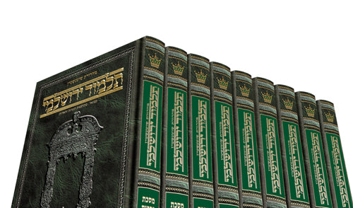 Schottenstein Talmud Yerushalmi - Hebrew Edition Full Size Set 51 Volumes (Hebrew Yerushalmi Full Size)